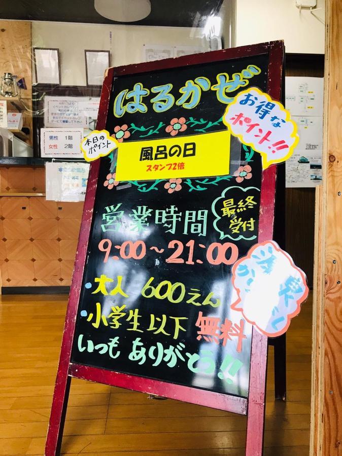 Отель Harukaze No Yado Иваки Экстерьер фото